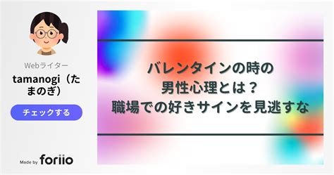 バレンタイン 男性 心理 職場